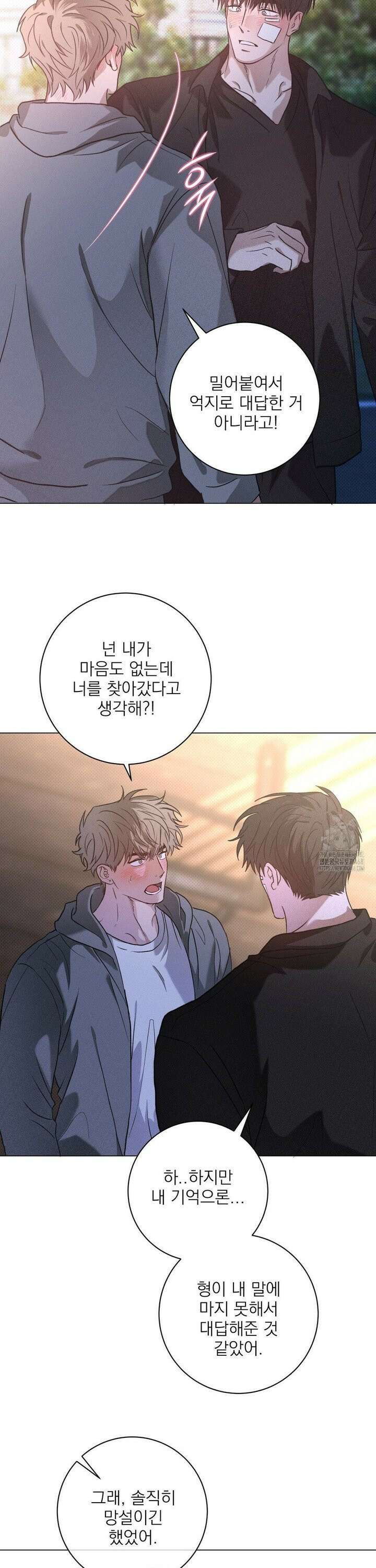 잘못된 연애방식 37화 11