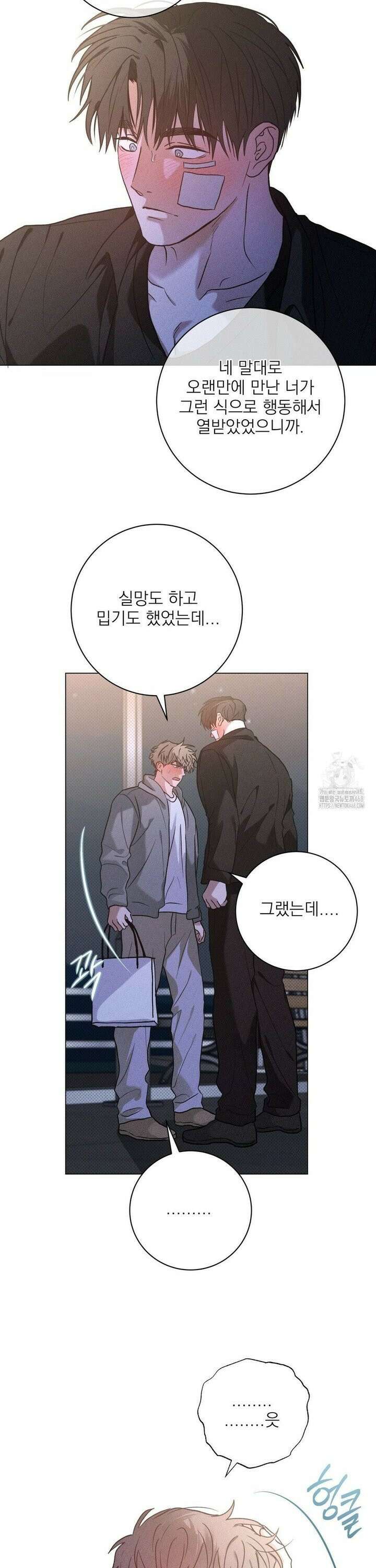 잘못된 연애방식 37화 12