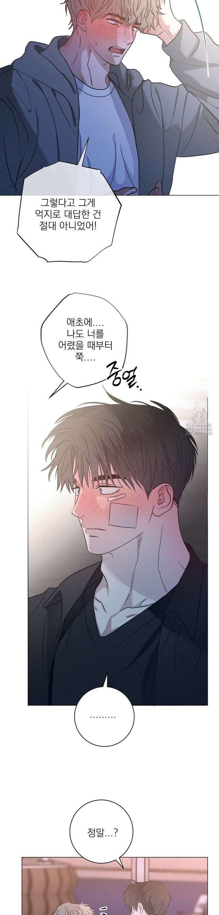 잘못된 연애방식 37화 13