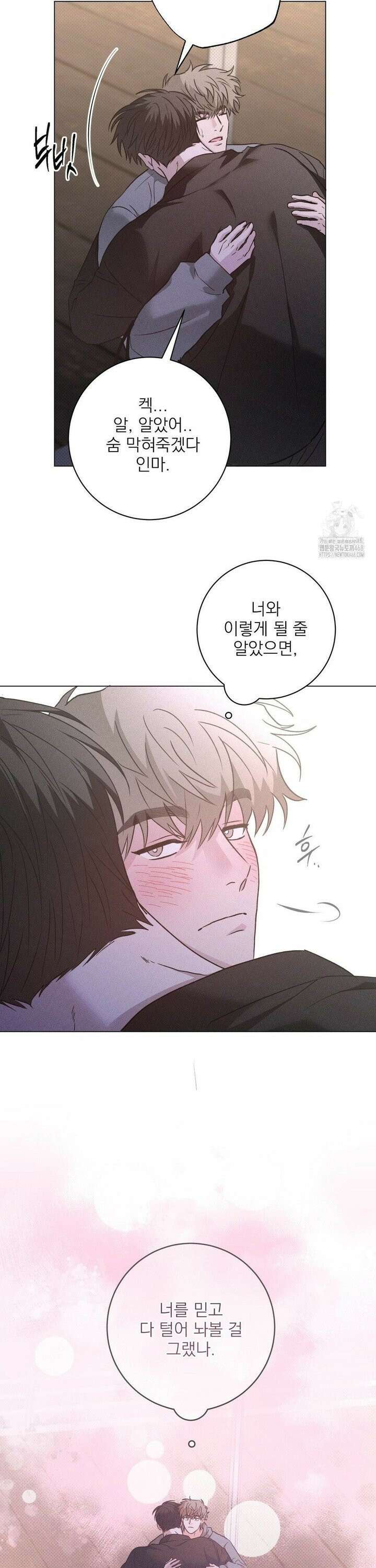 잘못된 연애방식 37화 16
