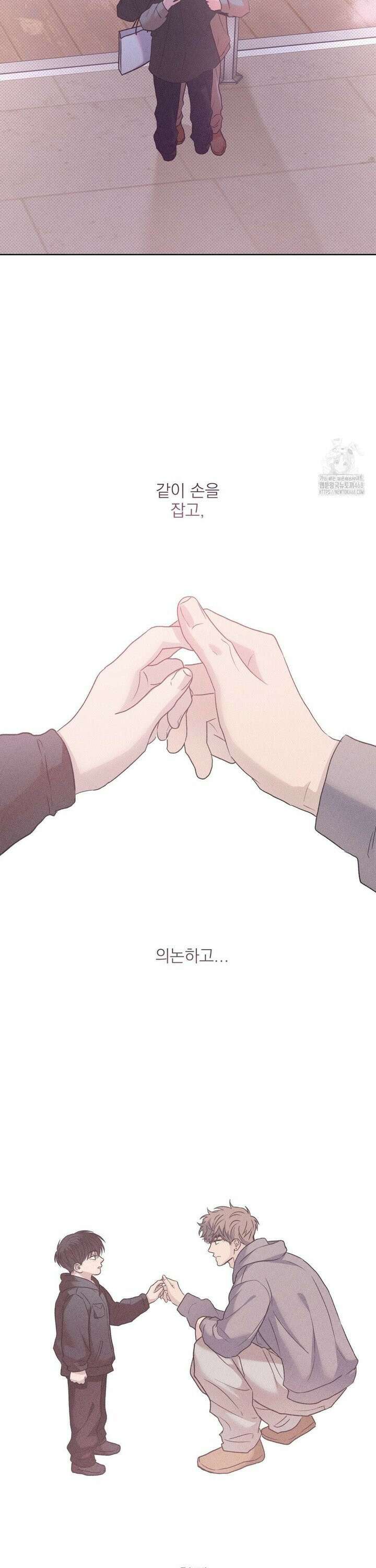 잘못된 연애방식 37화 17