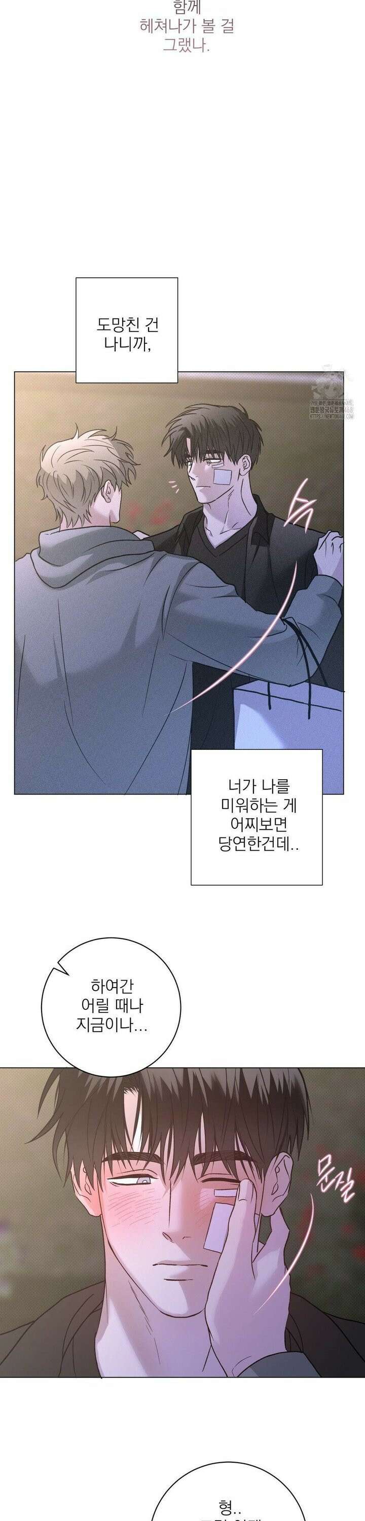 잘못된 연애방식 37화 18
