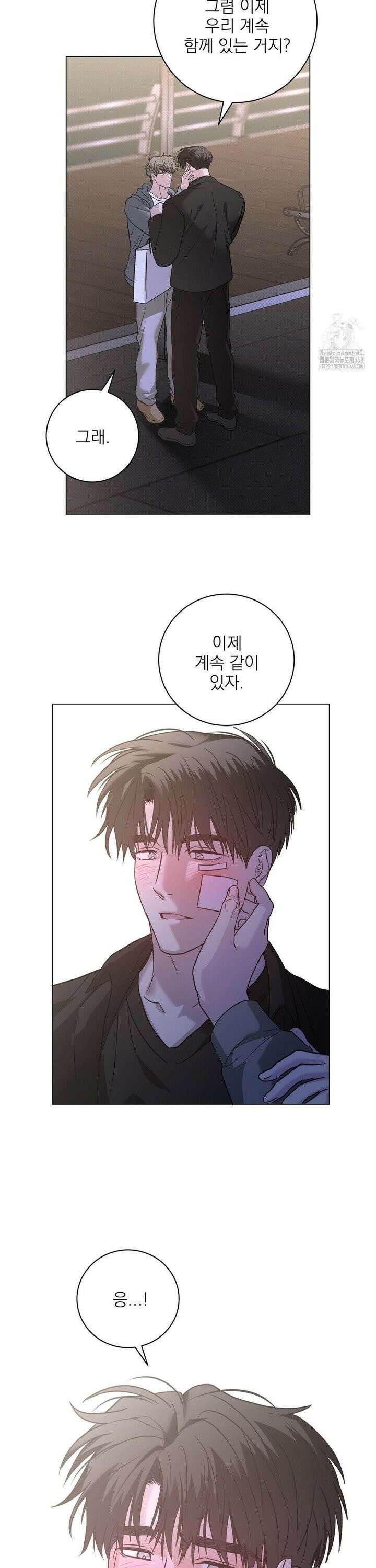 잘못된 연애방식 37화 19