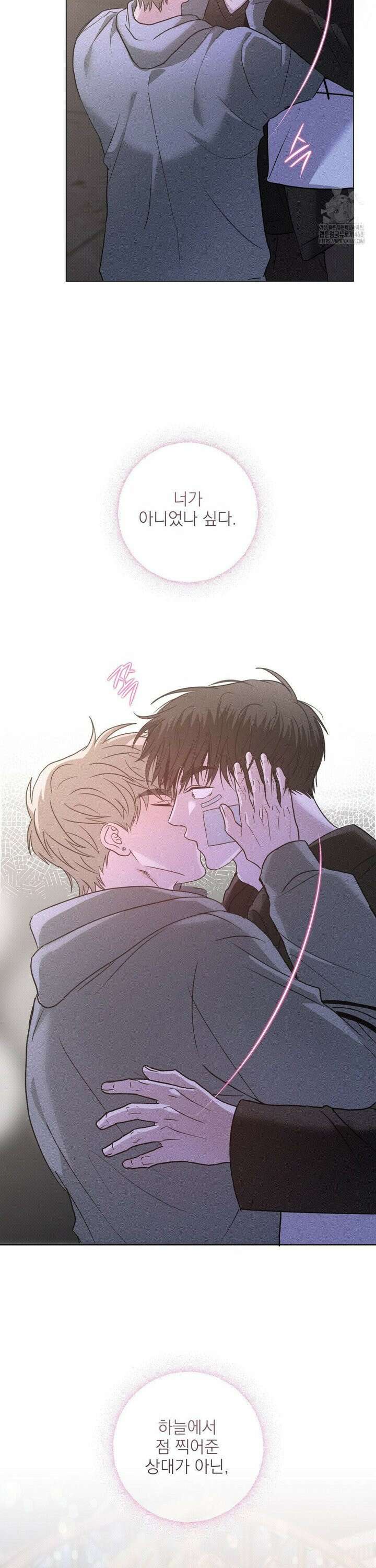 잘못된 연애방식 37화 21