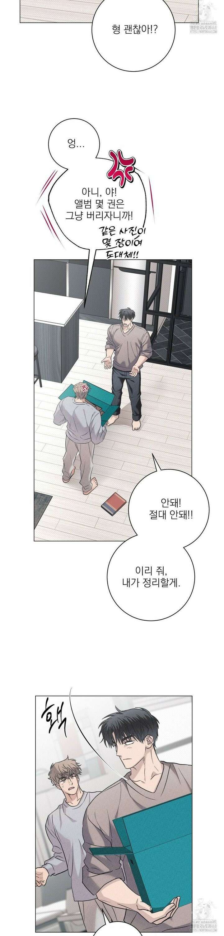 잘못된 연애방식 37화 24
