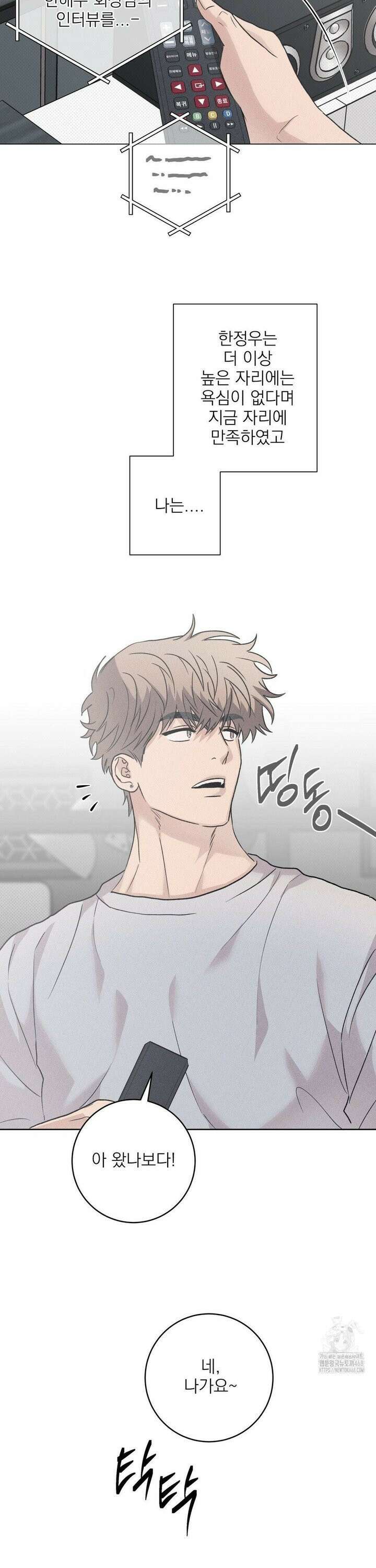 잘못된 연애방식 37화 27