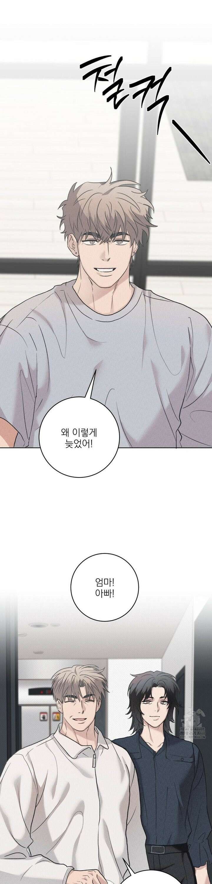 잘못된 연애방식 37화 28