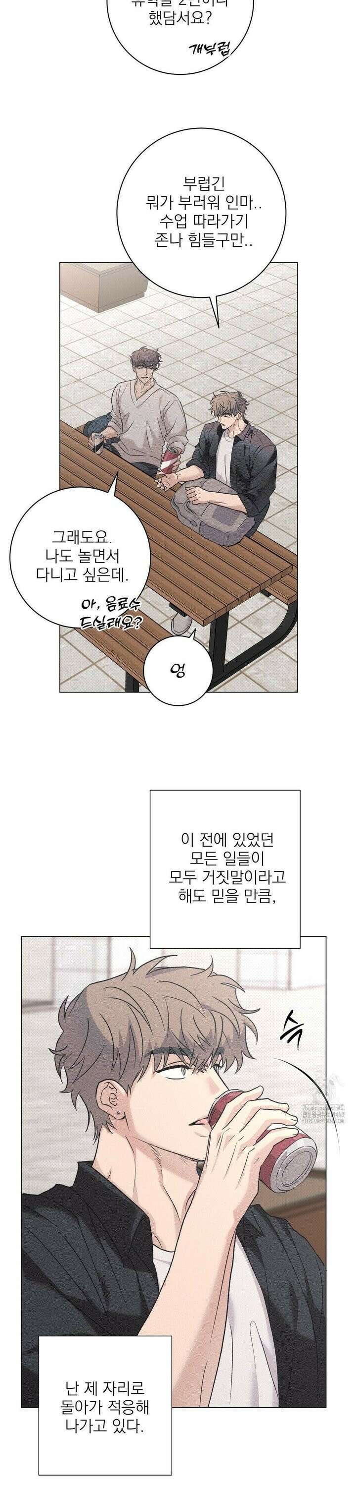 잘못된 연애방식 37화 30
