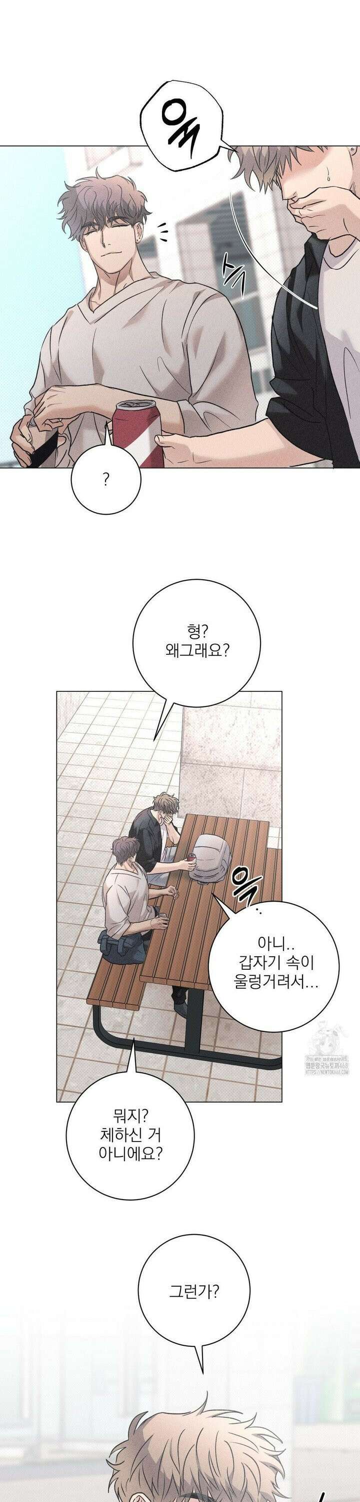 잘못된 연애방식 37화 31