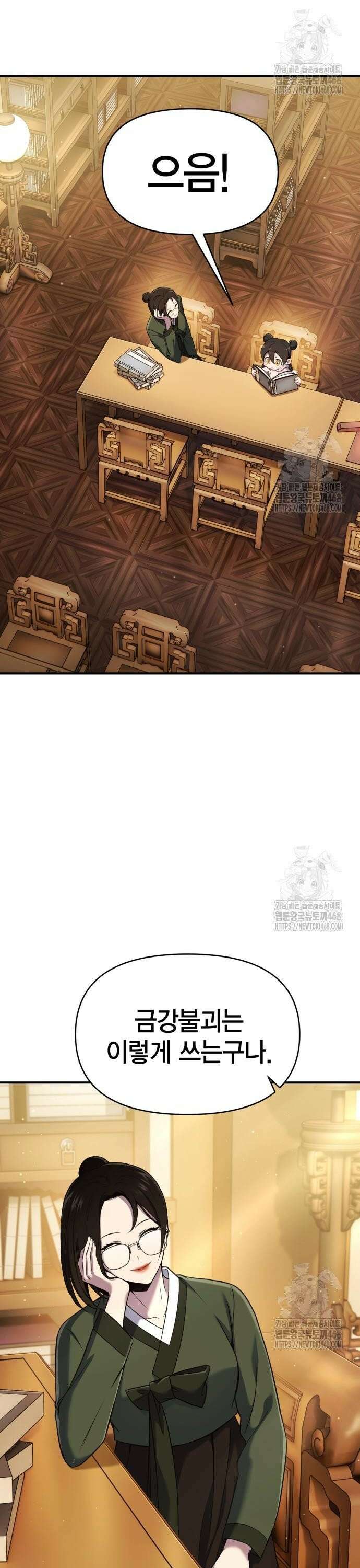 요괴괴괴 11화 2
