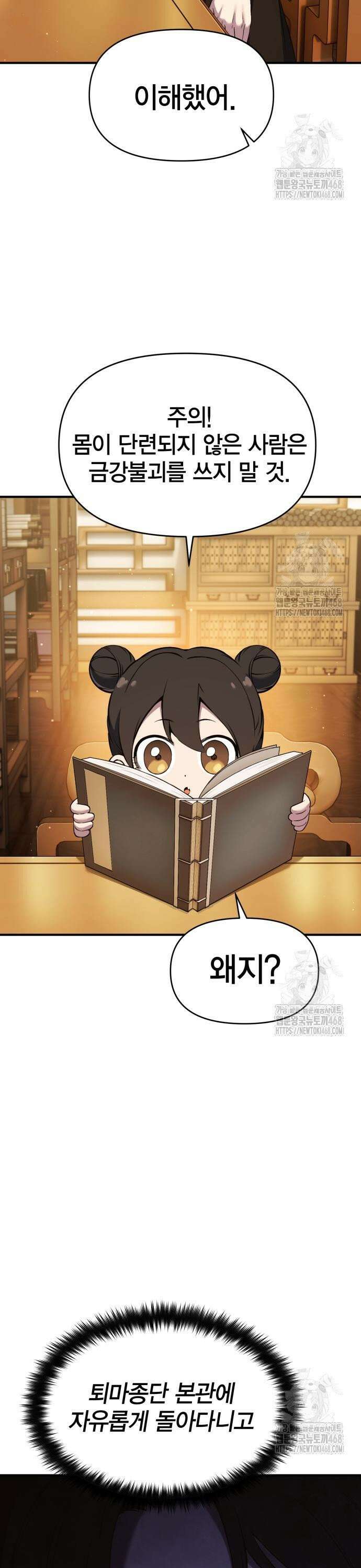 요괴괴괴 11화 3