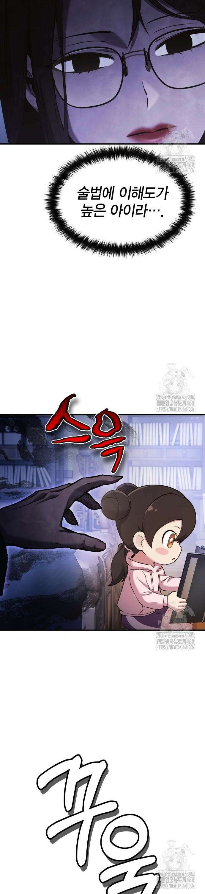 요괴괴괴 11화 4