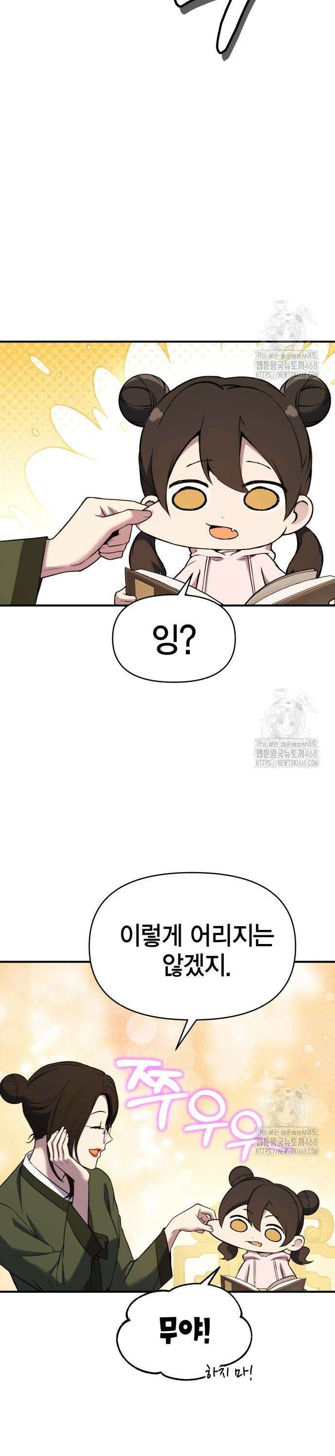 요괴괴괴 11화 5