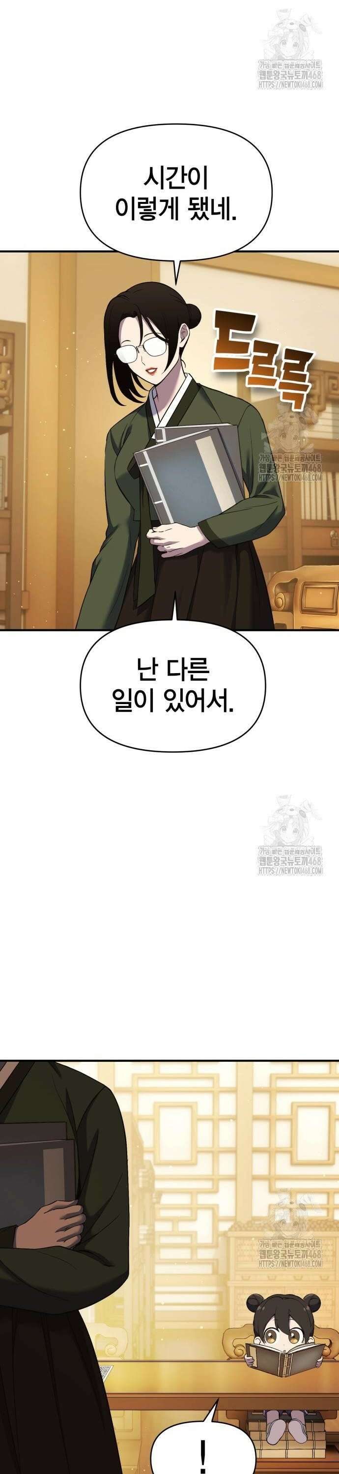 요괴괴괴 11화 6