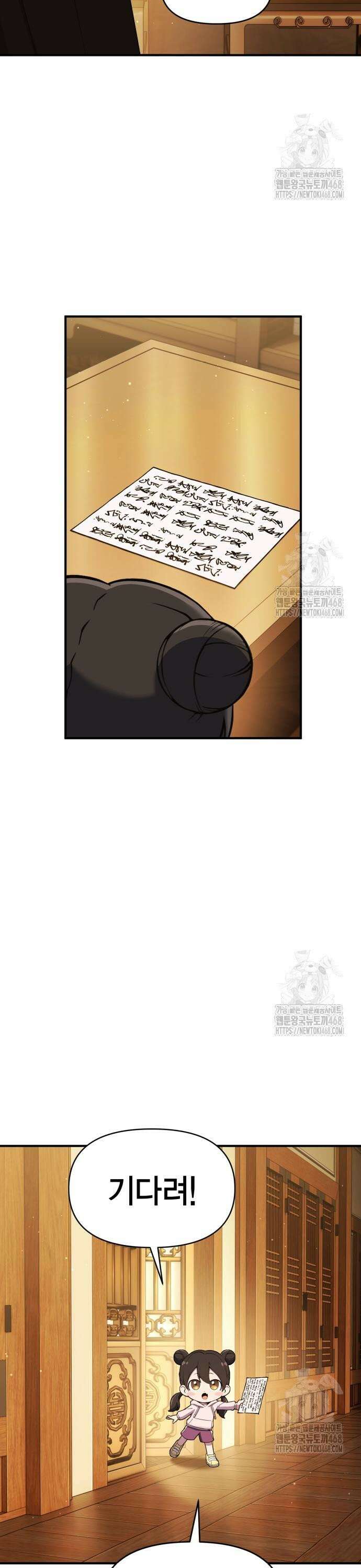 요괴괴괴 11화 7