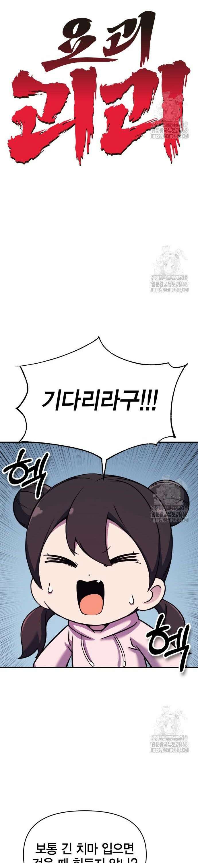 요괴괴괴 11화 11