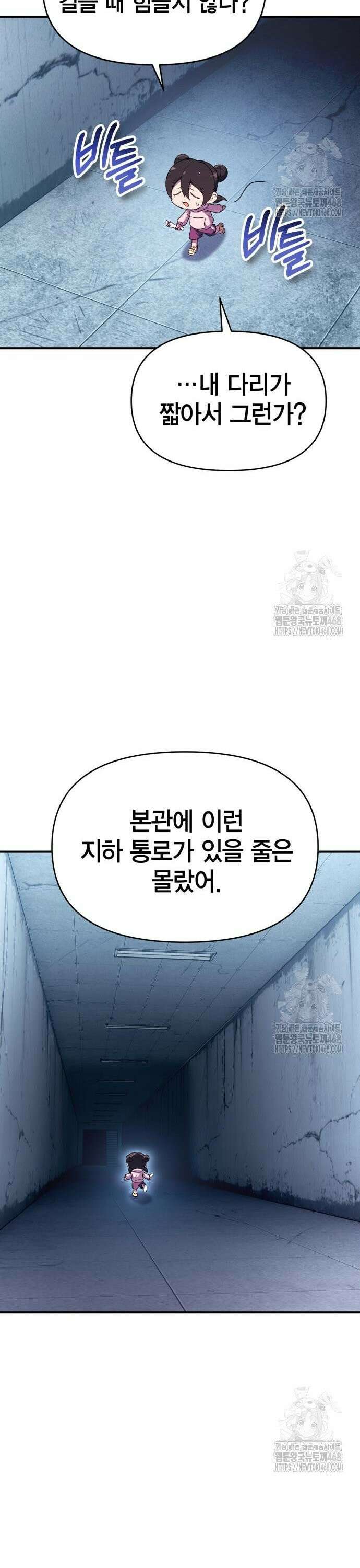 요괴괴괴 11화 12