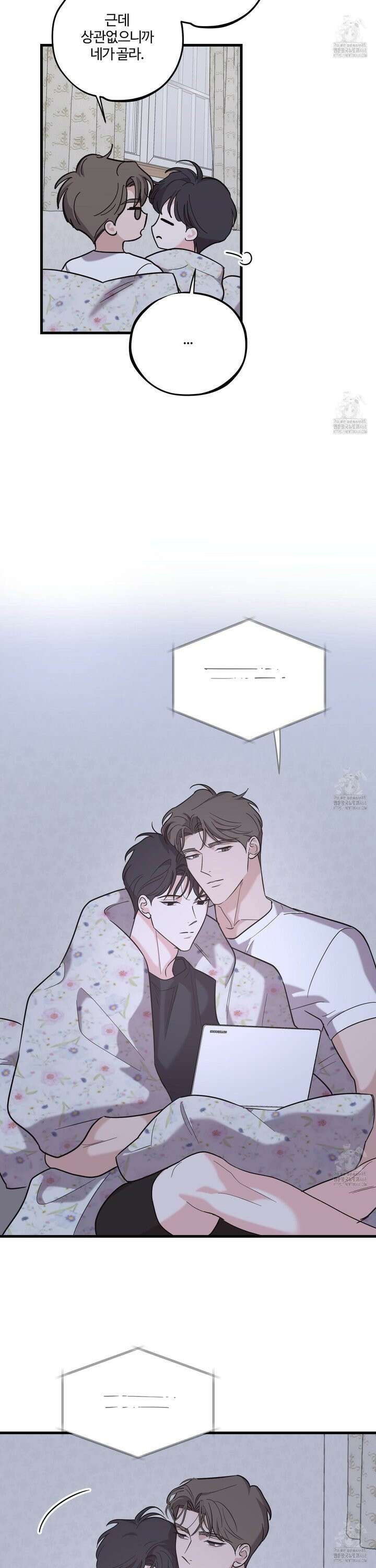 임시 연애 경보 25화 6