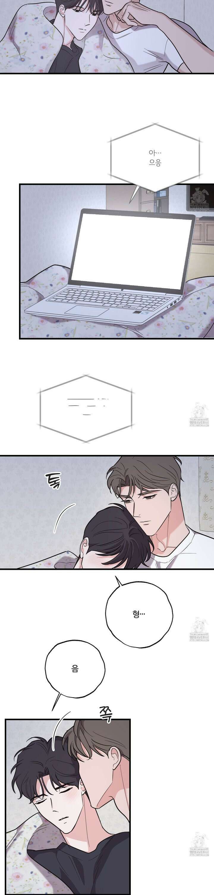 임시 연애 경보 25화 7