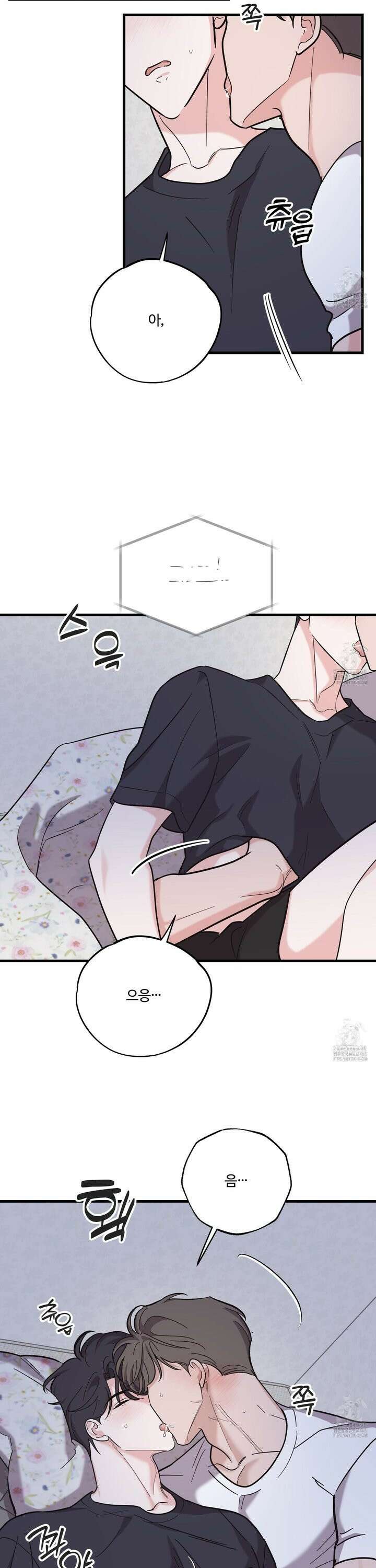 임시 연애 경보 25화 8