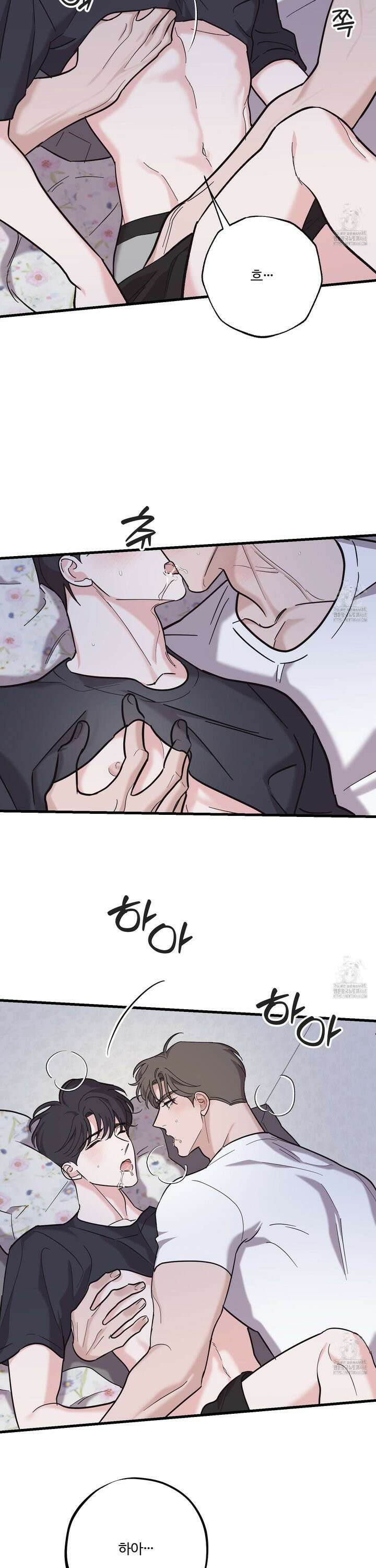 임시 연애 경보 25화 9