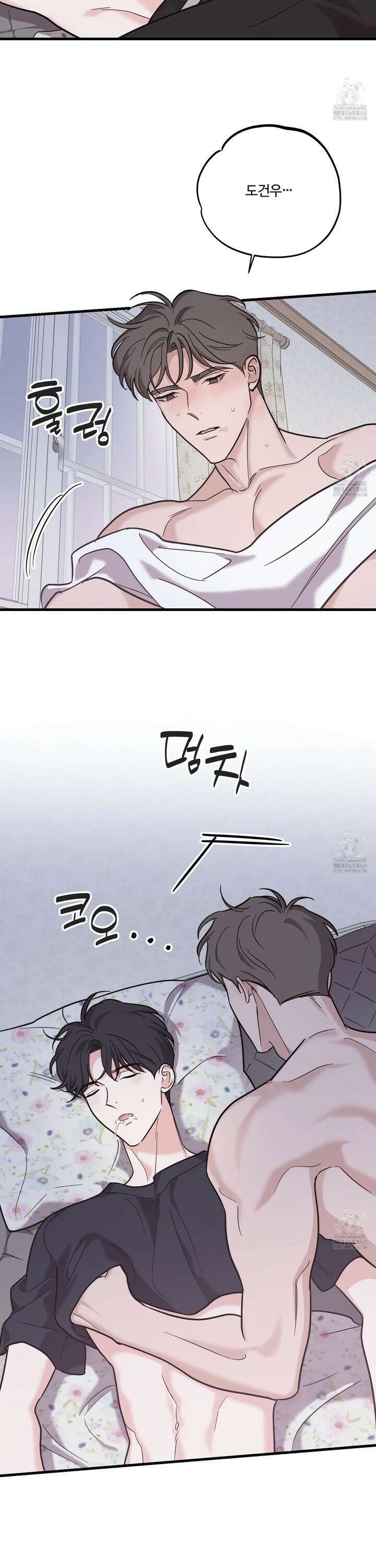 임시 연애 경보 25화 11