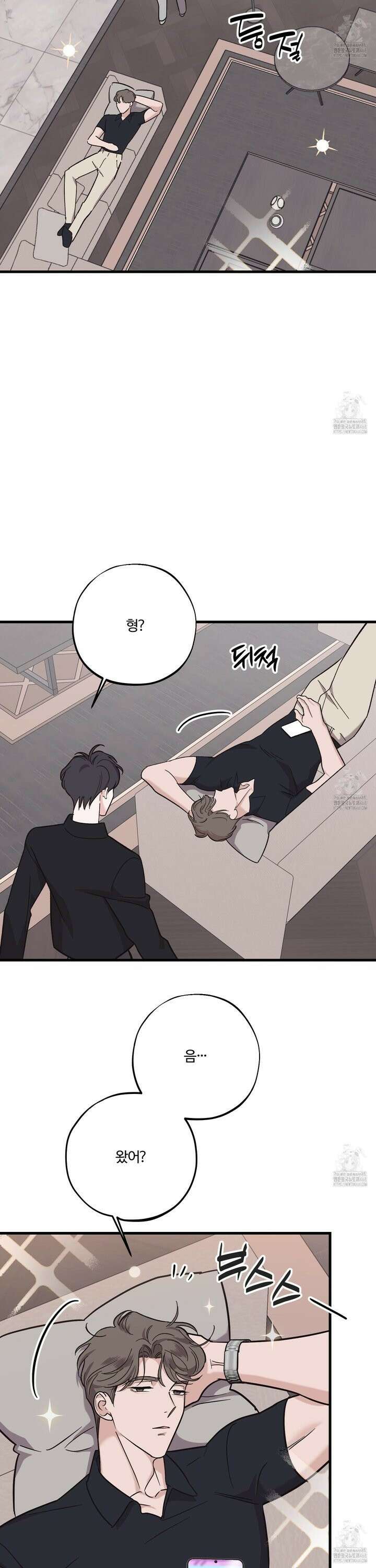 임시 연애 경보 25화 18