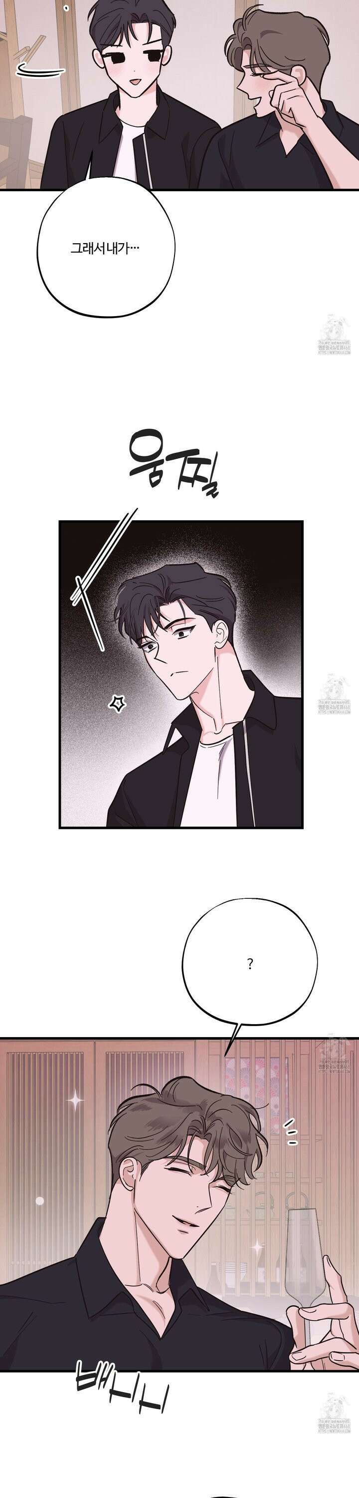 임시 연애 경보 25화 25