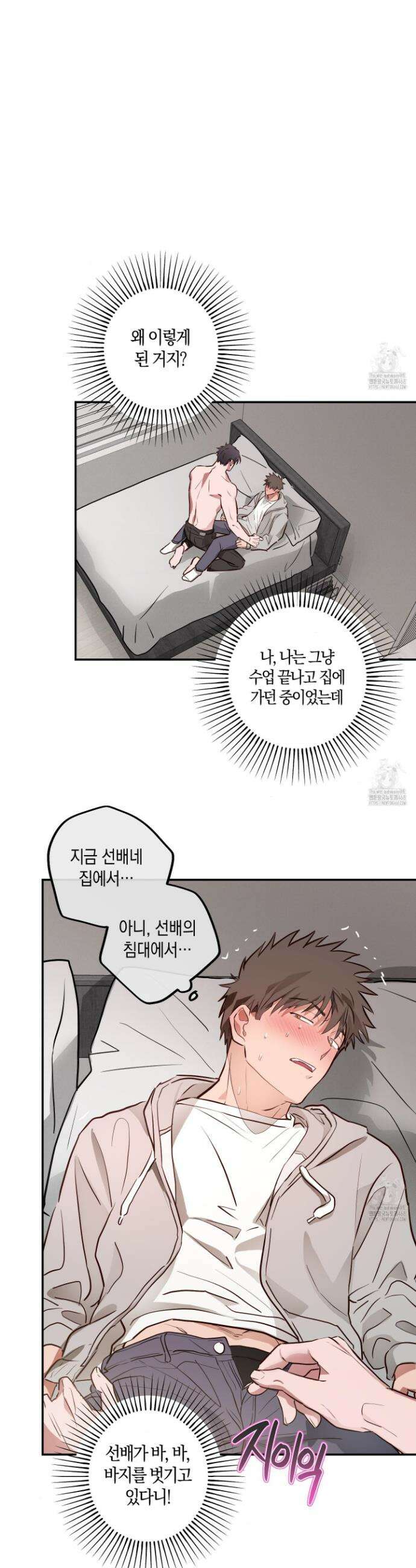 무단 침애 3화 5