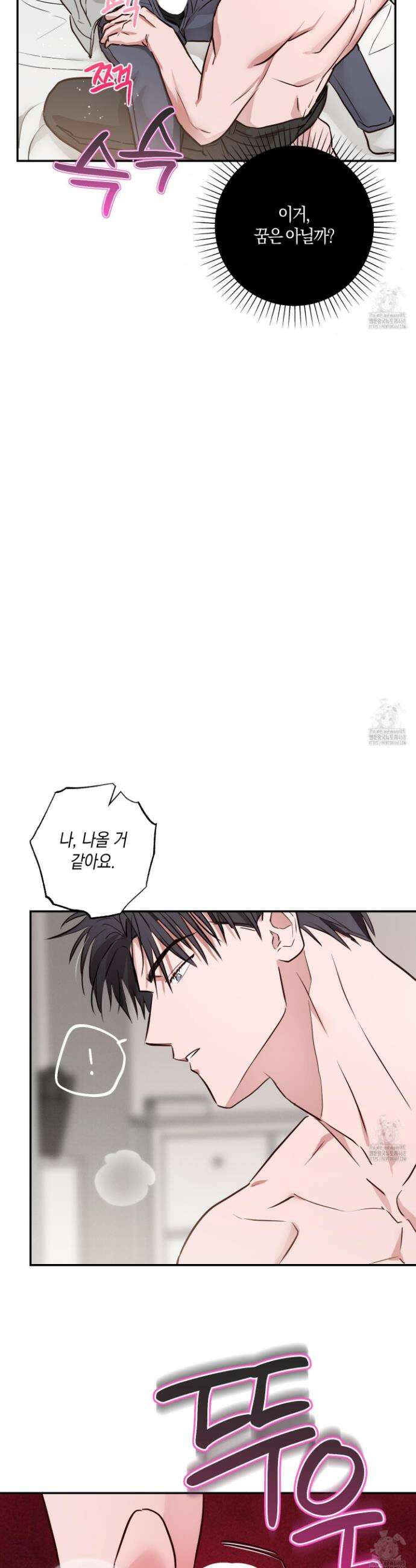무단 침애 3화 13
