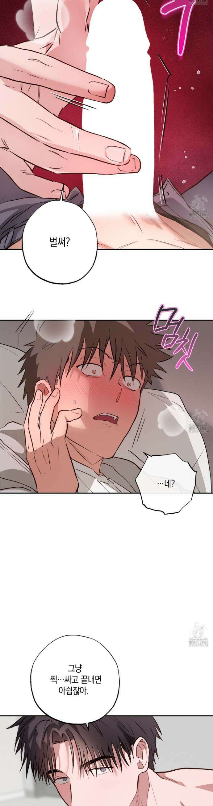 무단 침애 3화 14