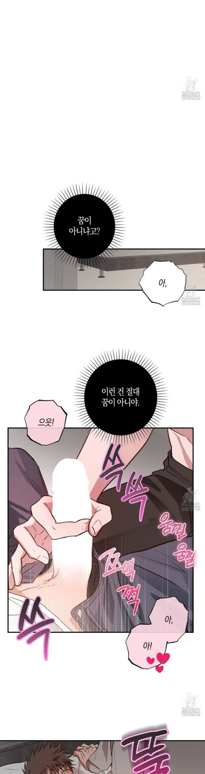 무단 침애 3화 16