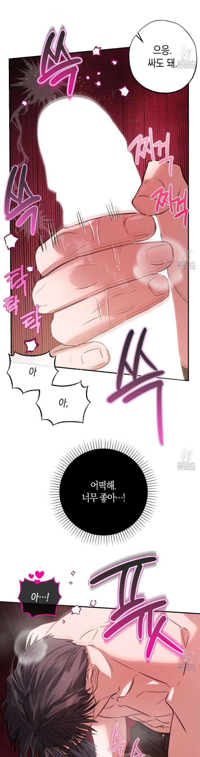 무단 침애 3화 24