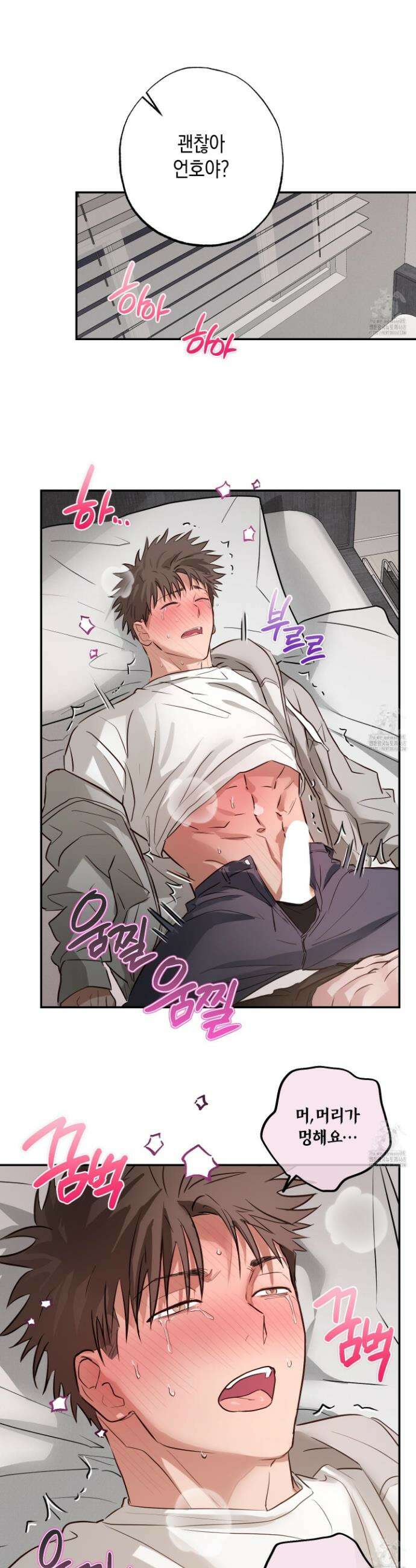 무단 침애 3화 26
