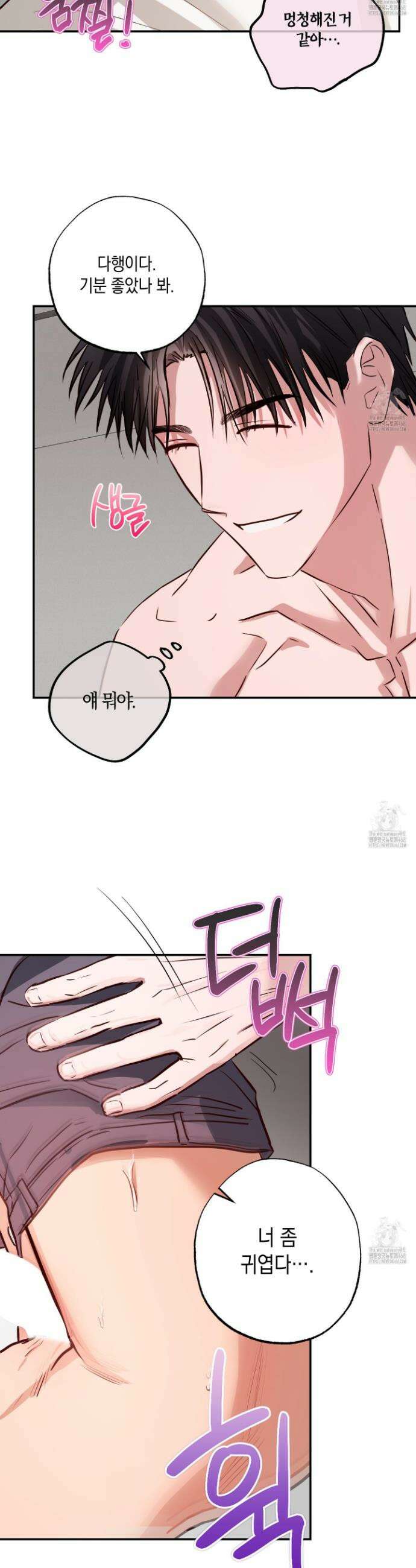무단 침애 3화 27