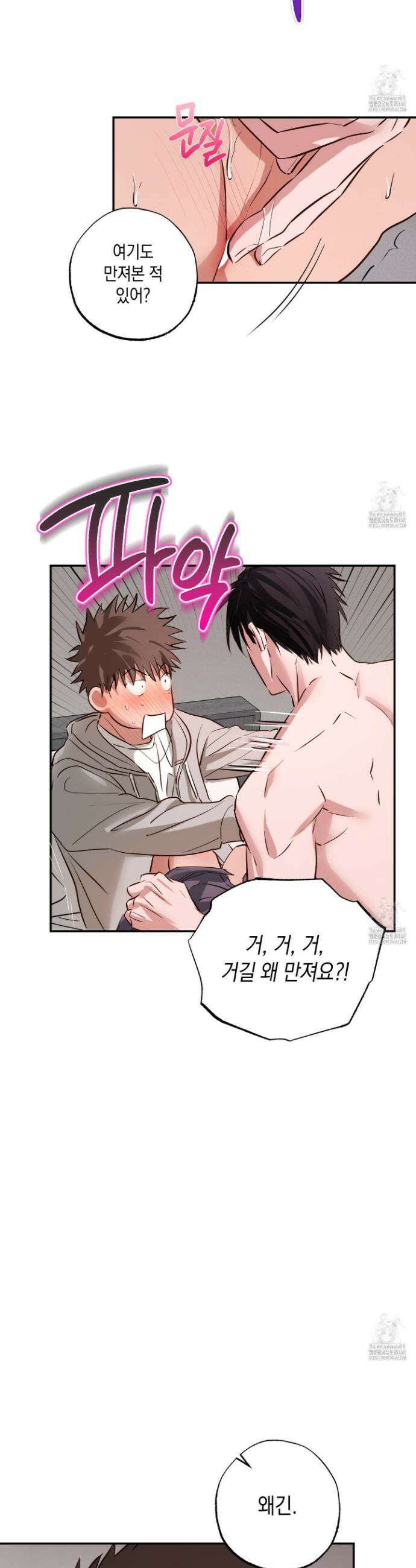 무단 침애 3화 28