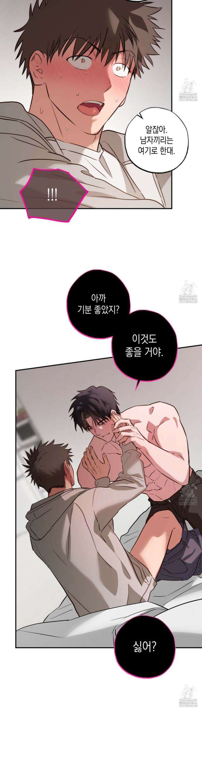 무단 침애 3화 29