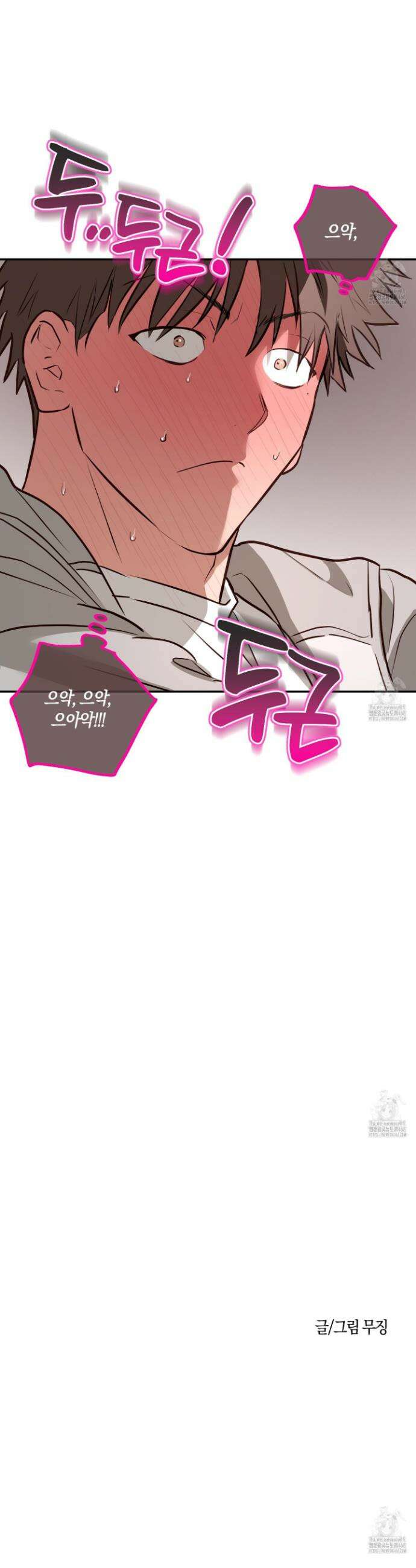 무단 침애 3화 30