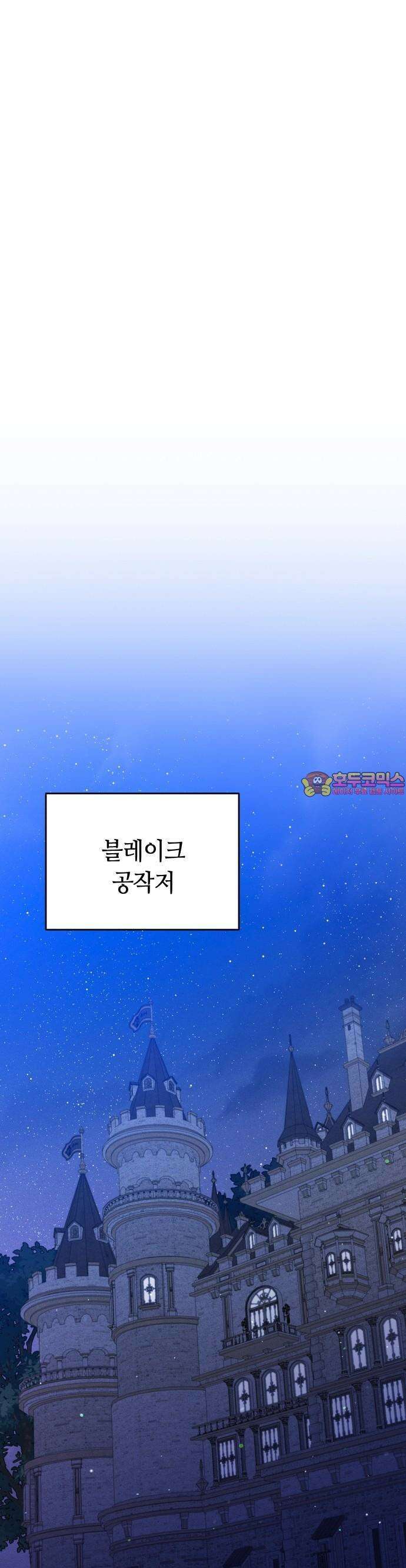 침실에서는 검을 거두세요 2화 1