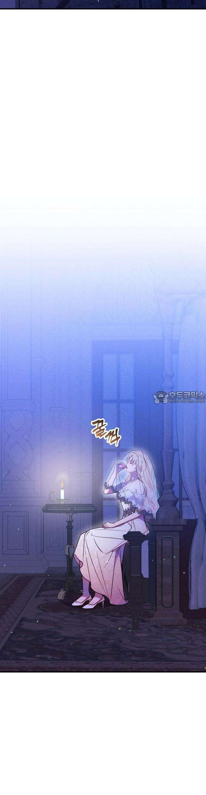 침실에서는 검을 거두세요 2화 2