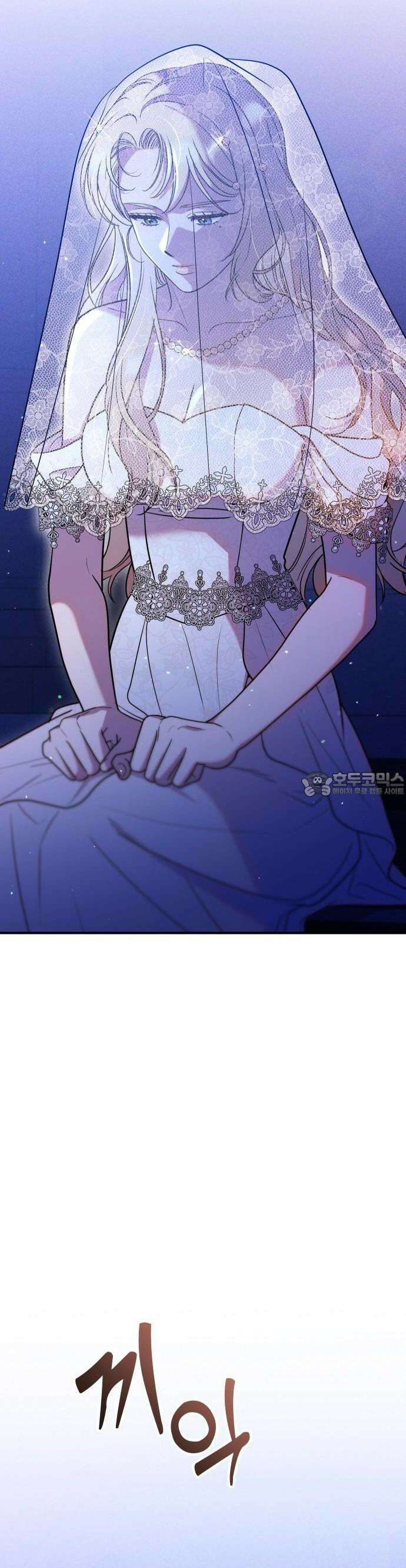 침실에서는 검을 거두세요 2화 4