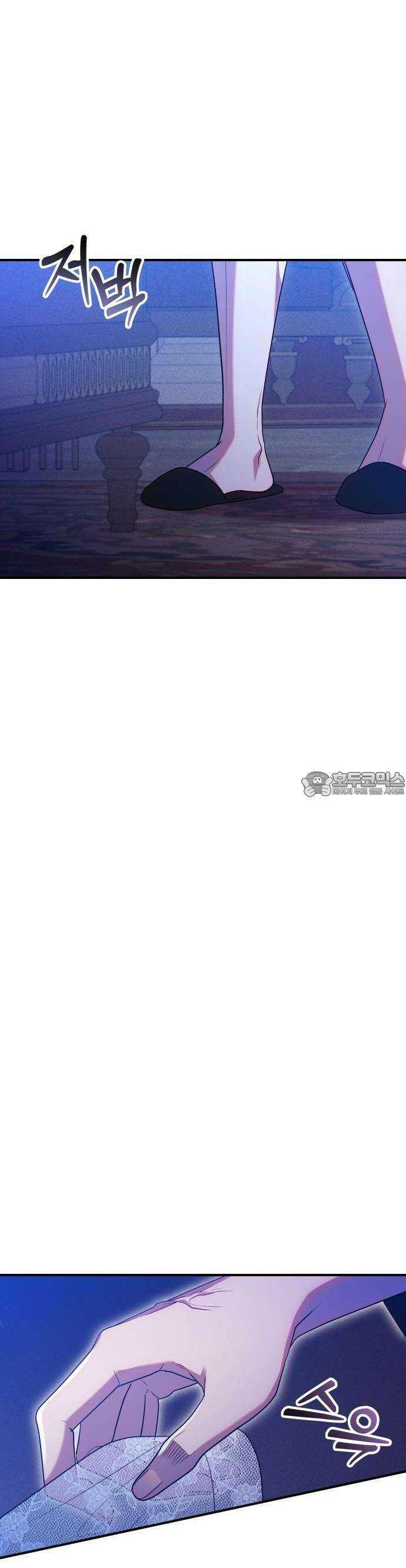 침실에서는 검을 거두세요 2화 9