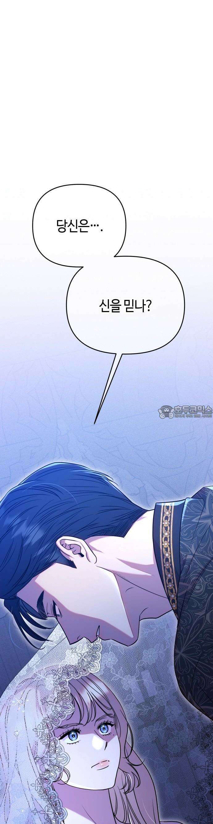 침실에서는 검을 거두세요 2화 10