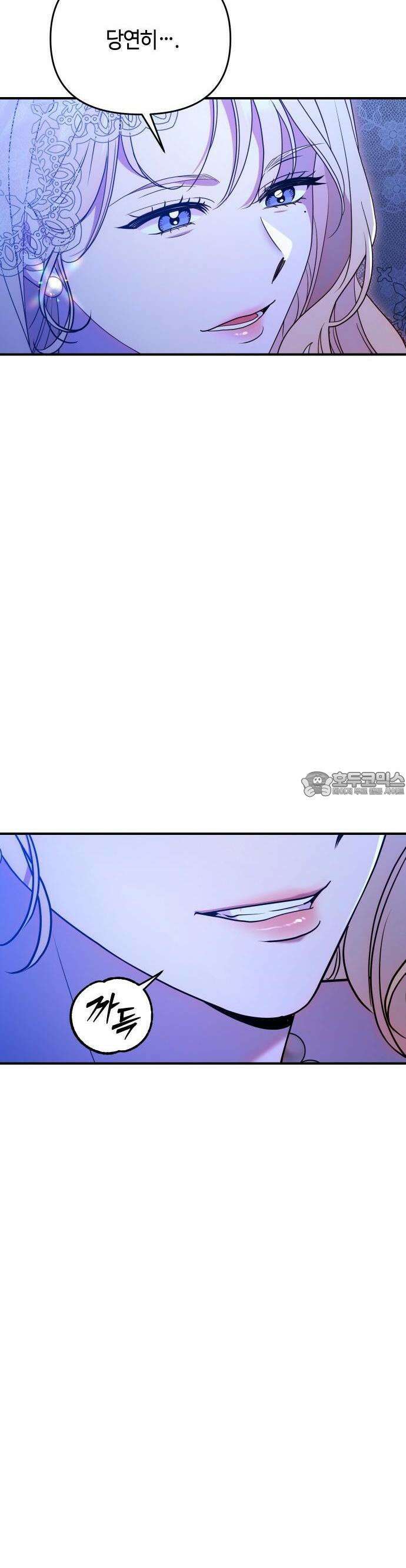 침실에서는 검을 거두세요 2화 13