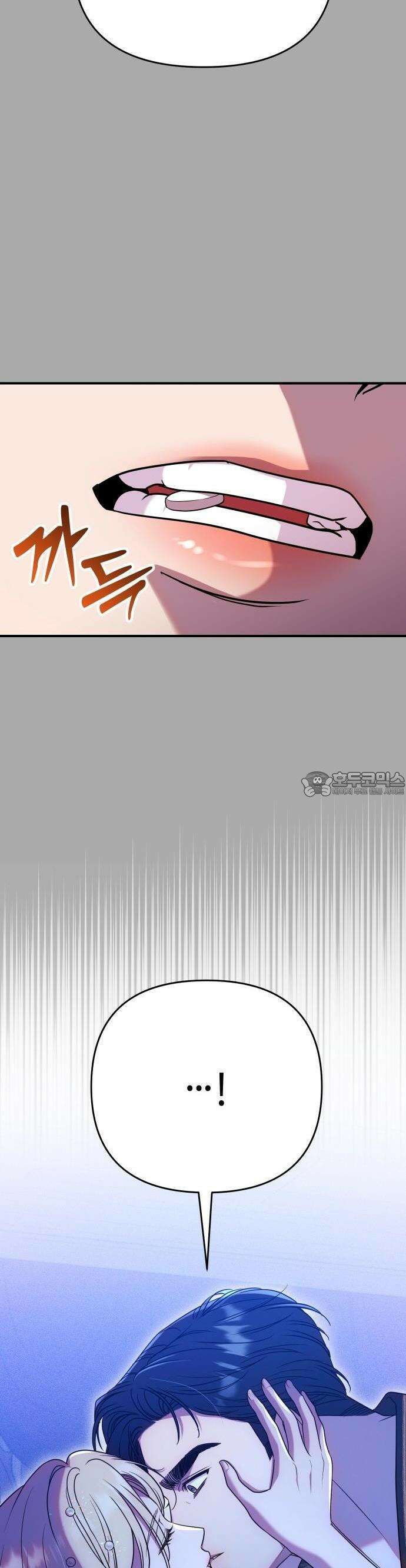 침실에서는 검을 거두세요 2화 20