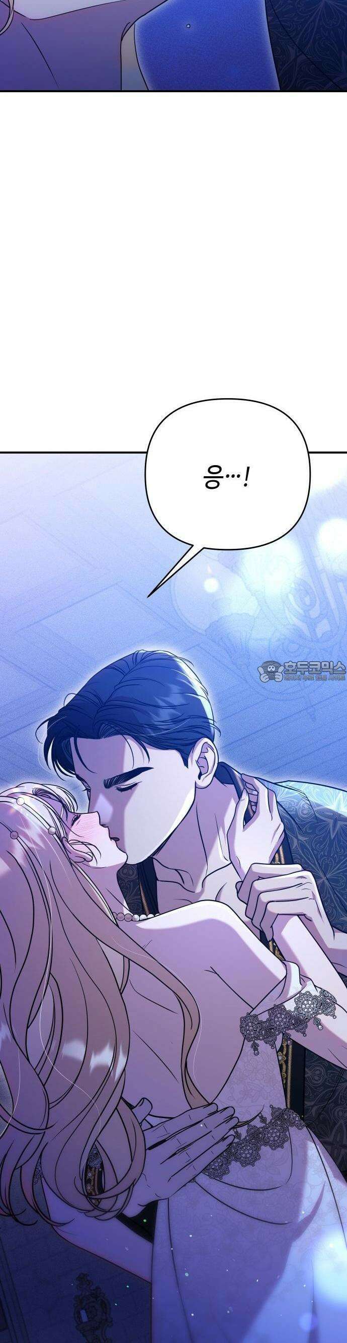 침실에서는 검을 거두세요 2화 24