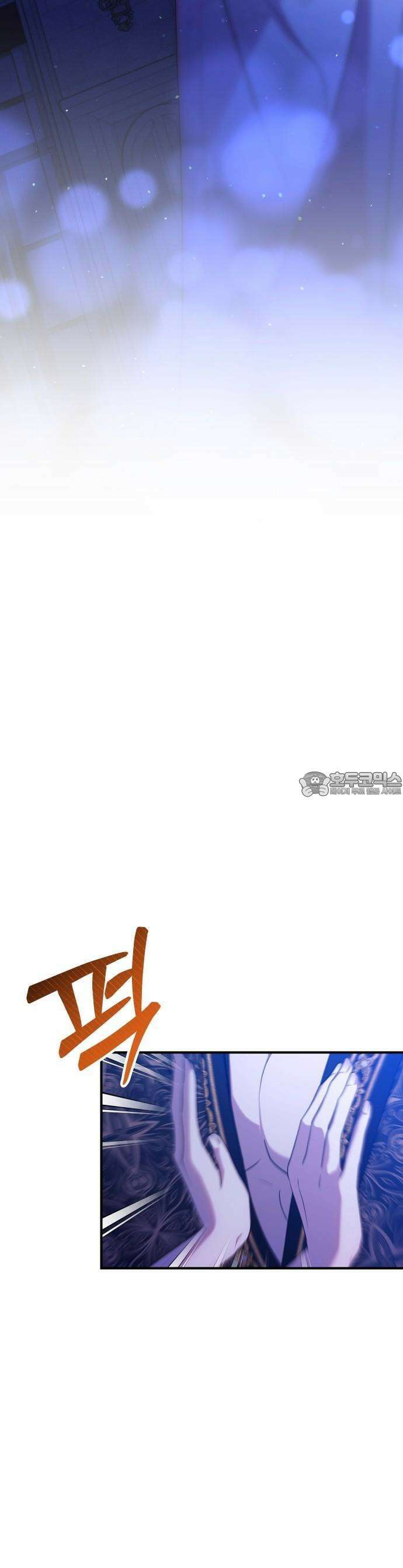 침실에서는 검을 거두세요 2화 25