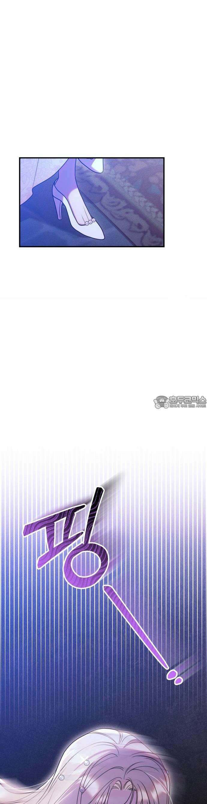 침실에서는 검을 거두세요 2화 32