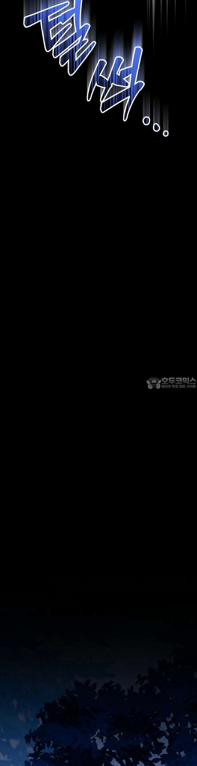 침실에서는 검을 거두세요 2화 45