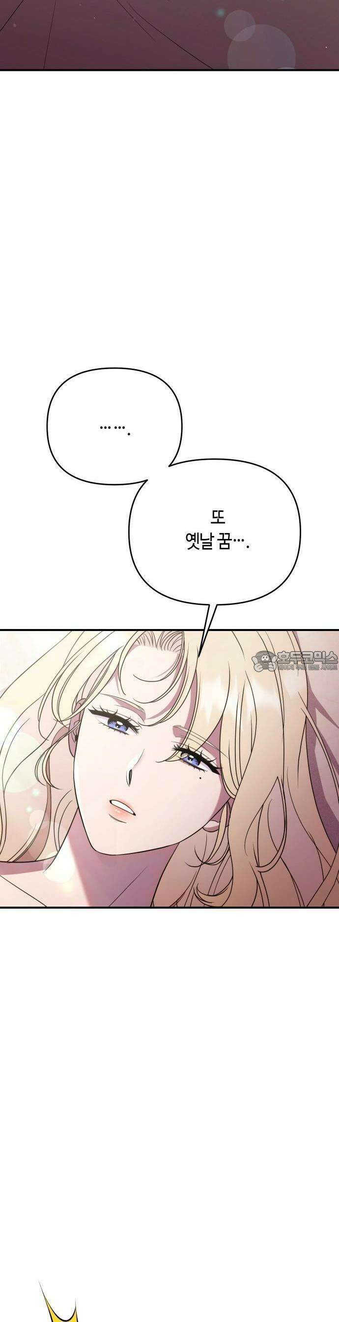 침실에서는 검을 거두세요 2화 52